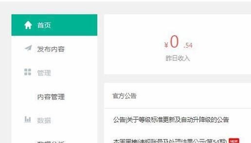 趣头条怎么发视频