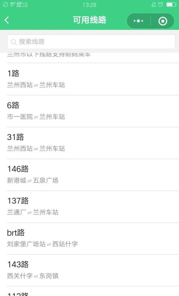 支付宝和微信中设置电子公交卡
