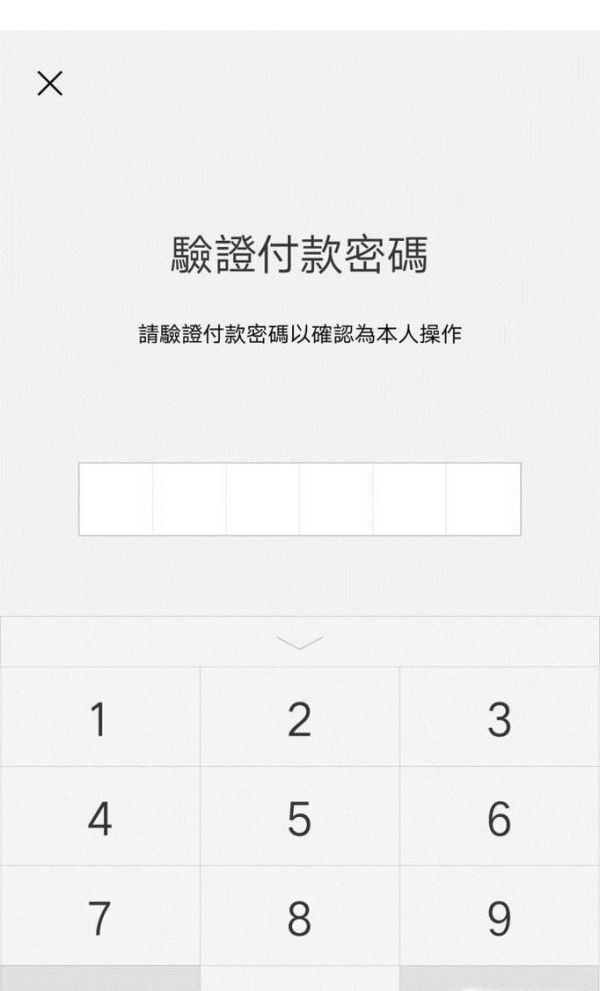 支付宝和微信中设置电子公交卡