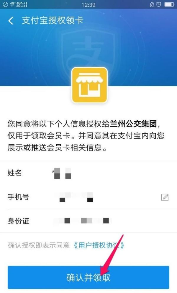 支付宝和微信中设置电子公交卡