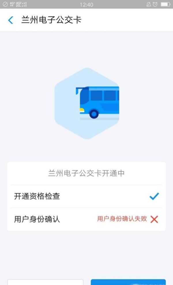 支付宝和微信中设置电子公交卡