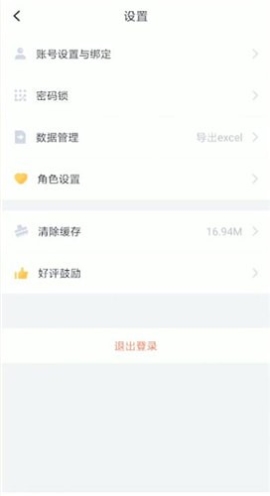 叨叨记账怎么修改角色属性？修改角色属性的方法介绍