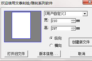 文泰刻绘如何安装 安装设置详情介绍