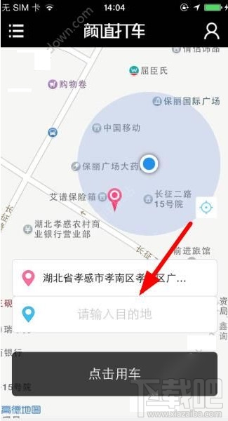 颜值打车怎么用？颜值打车怎么编辑个人资料？颜值打车使用方法介绍