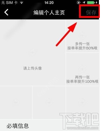 颜值打车怎么用？颜值打车怎么编辑个人资料？颜值打车使用方法介绍