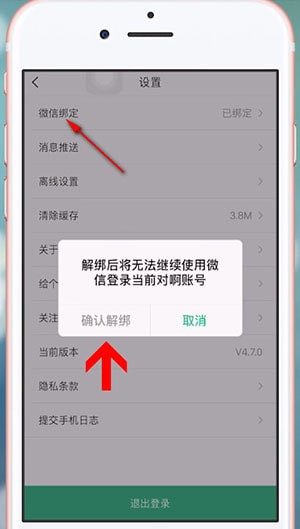对啊课堂中怎么注销账号 对啊课堂注销账号方法
