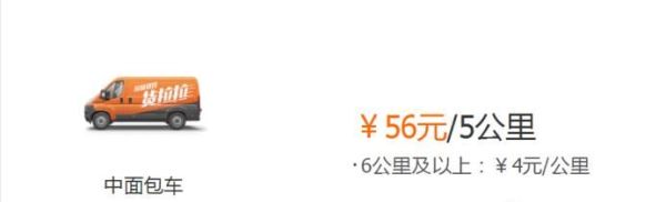货拉拉怎么收费，货拉拉收费标准明细介绍！