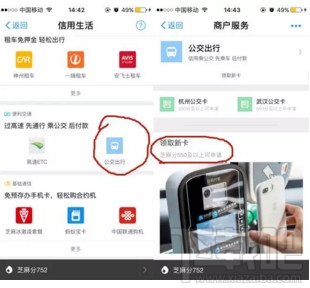 微信/支付宝怎么刷公交卡？支付宝/微信刷公交卡教程