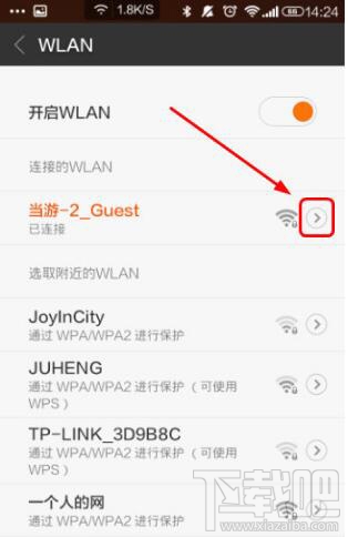 手机斗鱼TV没弹幕怎么回事？斗鱼直播APP看不到弹幕解决方法