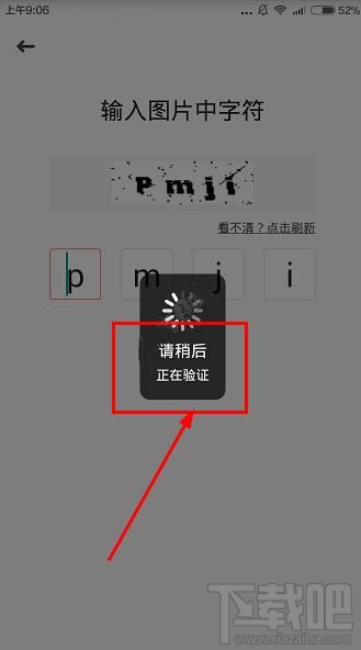 小白单车怎么注册？小白单车注册需要哪些步骤