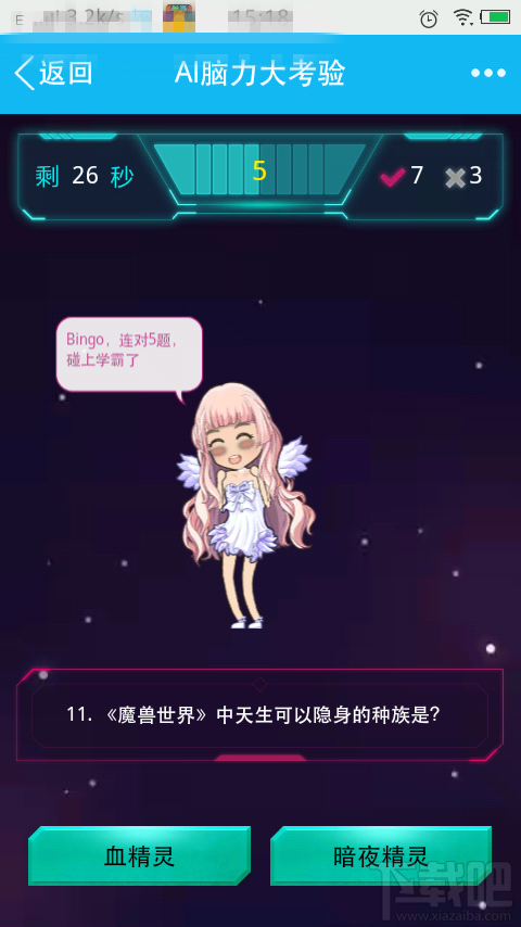 厘米人ai脑力考验是什么 厘米人ai对话为什么不理人