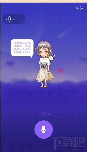 厘米人ai脑力考验是什么 厘米人ai对话为什么不理人