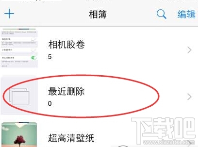 相机360怎么清除缓存
