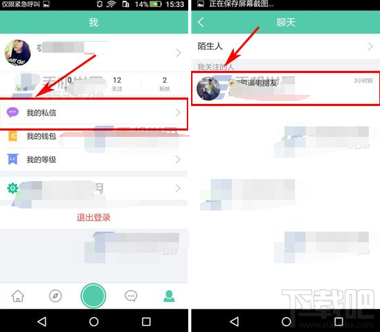 tutu怎么清除私信 tutu怎么清空聊天记录