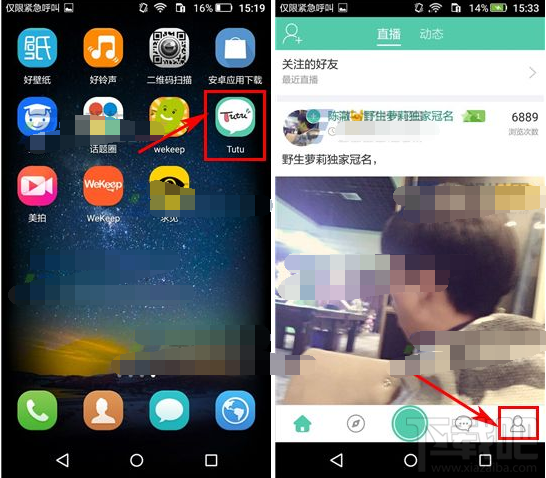 tutu怎么清除私信 tutu怎么清空聊天记录