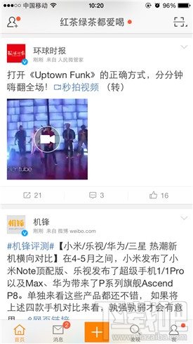 秒拍视频怎么保存到手机 秒拍视频下载到手机的方法