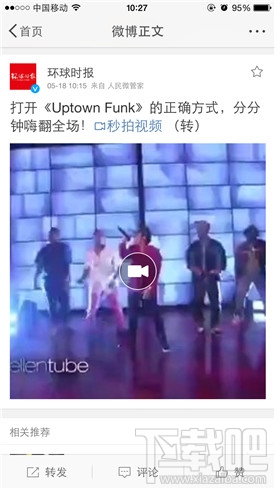 秒拍视频怎么保存到手机 秒拍视频下载到手机的方法