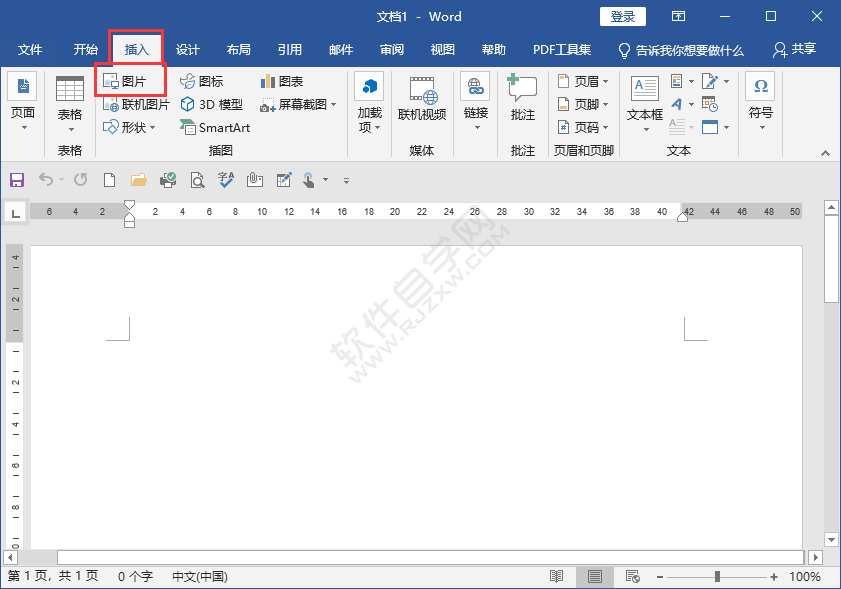 word图片与图片间距
