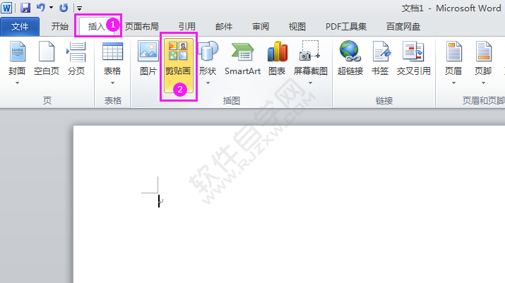 word中没有剪贴画怎么办
