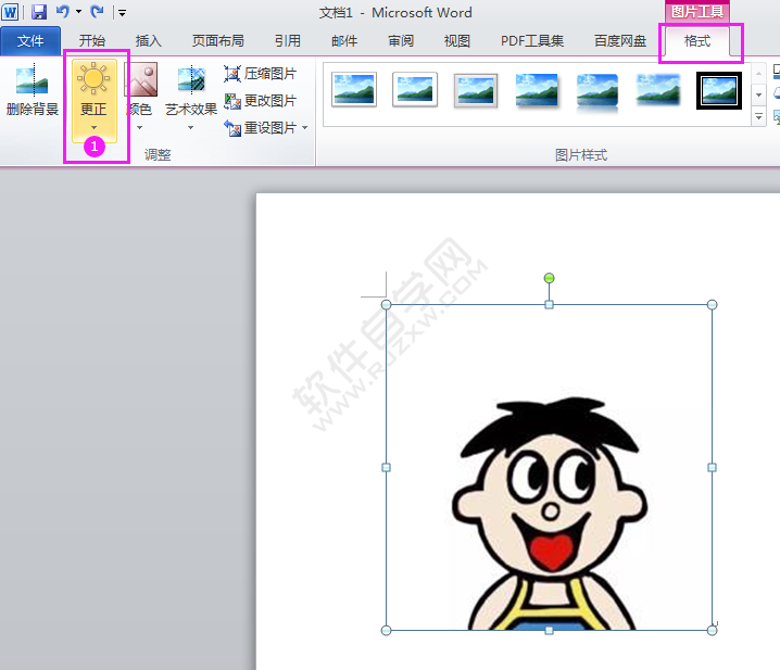 word2010中怎么锐化和柔化图片