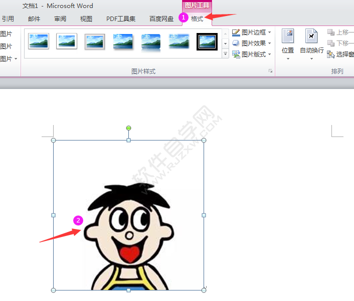 word2010中怎么锐化和柔化图片