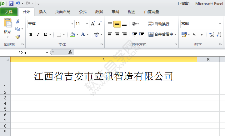 EXCEL2010怎么给文本下面加双下划线