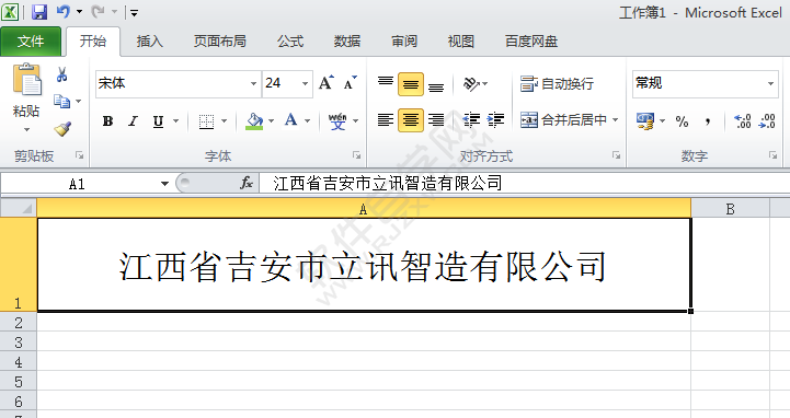 EXCEL2010怎么给文本下面加双下划线