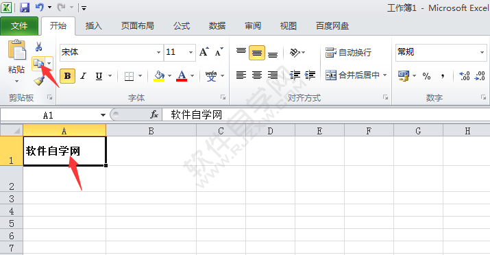Excel2020二种常见的复制单元格内容的方法