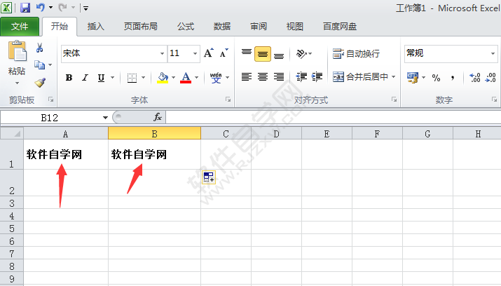 Excel2020二种常见的复制单元格内容的方法