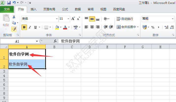 Excel2020怎么把单元格内容加粗
