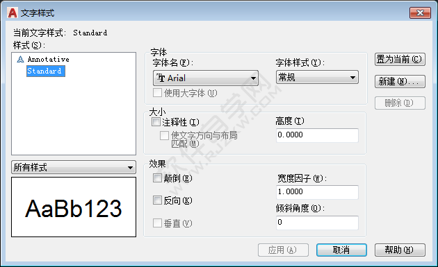 cad文字样式快捷键命令