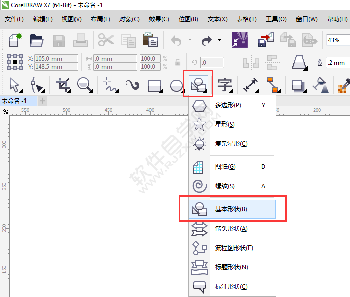 coreldraw怎么画梯形