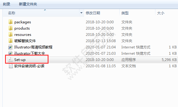 Adobe Illustrator CC 2019安装教程