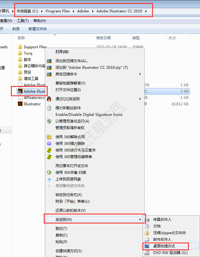 Adobe Illustrator CC 2019安装教程