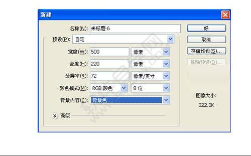 PS怎么做印花字