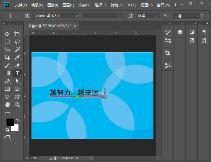 ps文字工具怎么用
