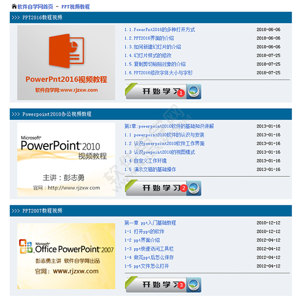 哪里可以学ppt的教程