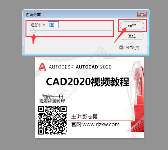 ps中的色调分离怎么使用