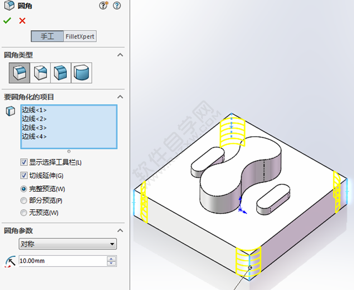 solidworks抽壳实例