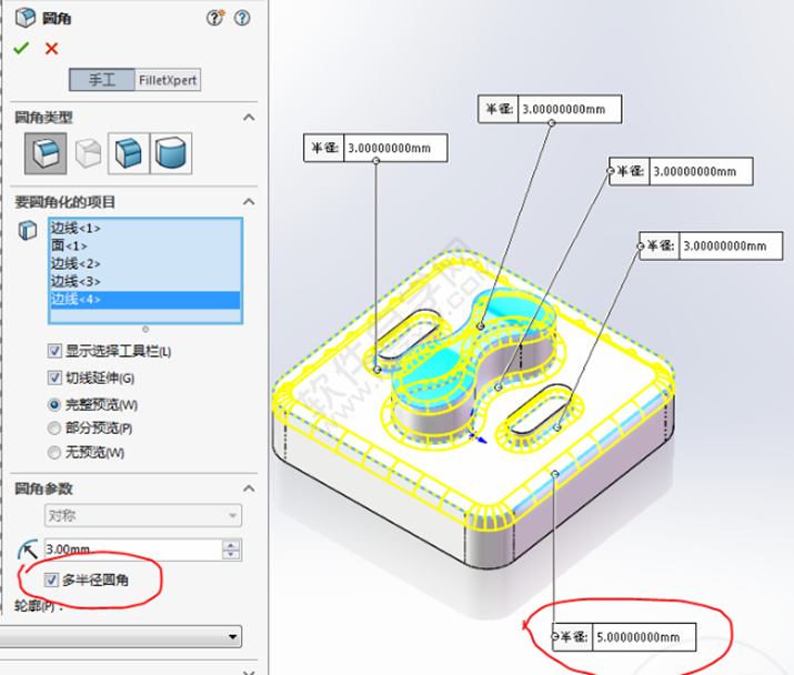 solidworks抽壳实例