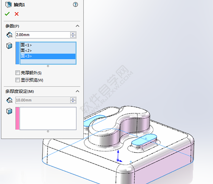 solidworks抽壳实例