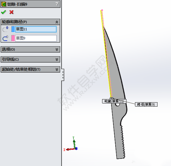 solidworks剪刀的画法