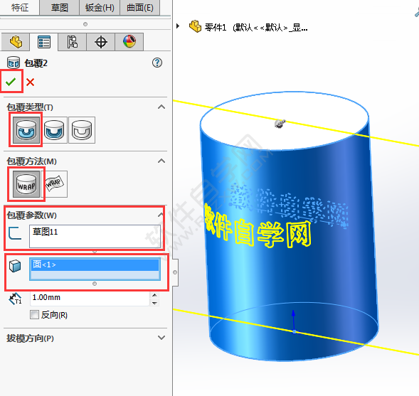 solidworks文字怎么刻在圆柱上
