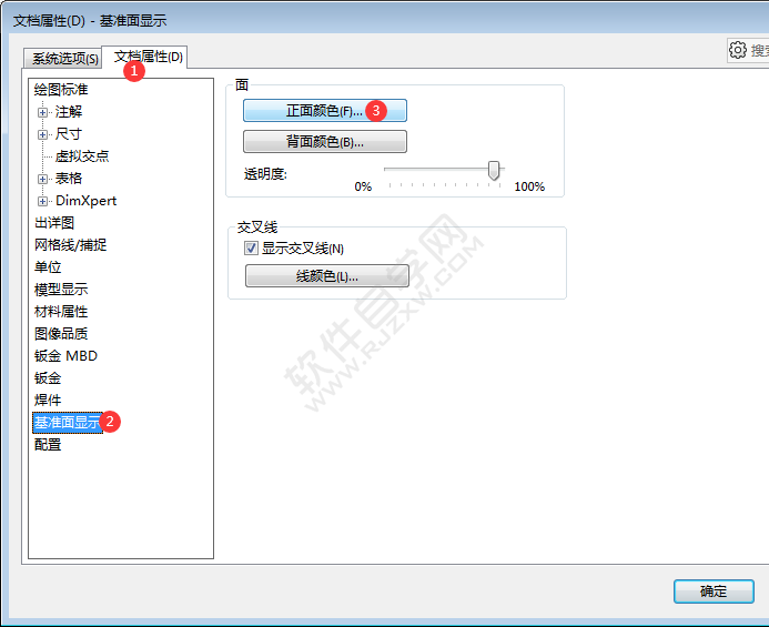 solidworks基准面颜色修改的方法