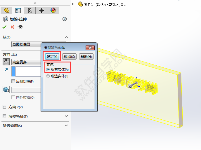 SolidWorks怎么切除文字