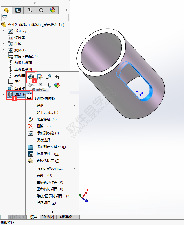 solidworks更改拉伸切除