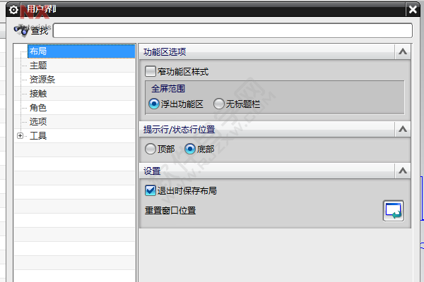 UG10.0没有经典工具条选项怎么办？