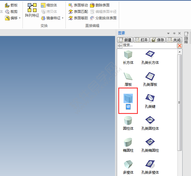 CAXA创建图素键的方法