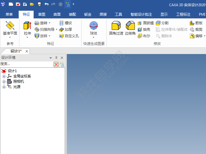CAXA怎么创建厚板的方法