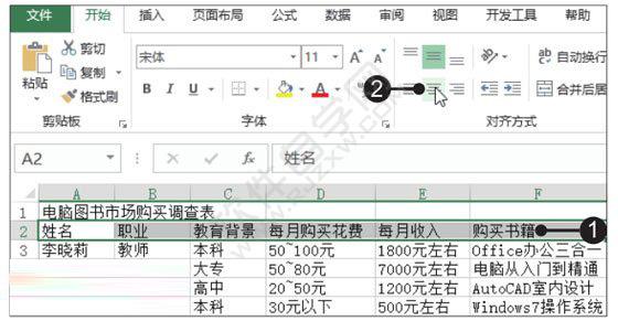 Excel2019设置文本对齐方式的方法